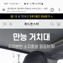 뒷자석 만능 거치대 공구안될까요? 이미지