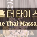 궁마사지 이미지