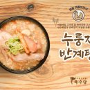 육수당 - 시흥시 서울대학로264번길 26-32 | 육수당