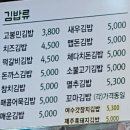 [보정동 맛집] 고봉민김밥 용임죽전보정점_참치김밥에 라면? 말해뭐해_가격 시간 주차