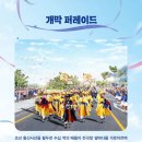 화성 전곡항 축제 아이와 주말 나들이 체험 프로그램 꿀팁 총정리