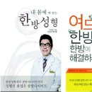 플러스한의원수원 이미지