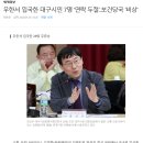 대구 신천지 사태의 시작으로 추정되는 사건 이미지