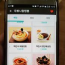 무봤나짬뽕 이미지
