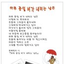 하루종일