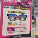 으뜸플러스안경 마산합성점 이미지