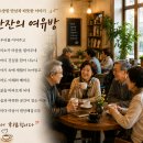 "커피 한 잔의 餘裕房" 이미지