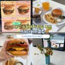 대구 수제버거 맛집 동성로 브레디버거클럽 솔직후기