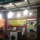 궁중한방족발