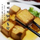 대만 타이베이 맛집 키키레스토랑 옌지점 너무 기대했나봐 ㅠㅠ