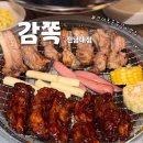 세븐일레븐 전남대점 | [광주 용봉동] 전대후문 쪽갈비맛집 '감쪽 전남대점' 2인 쪽갈비세트 후기