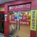 마포-공덕-마포-5382 | 공덕역 맛집 점심에 먹기 좋은 오감부대찌개