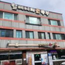 할머니의 손두부 네이버블로그