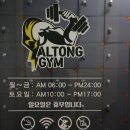 알통짐 이미지
