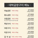 대박소곱창