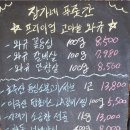 장가네정육점