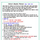 Saturn Weekly Planner (Date : 12/22~ 1/2) 이미지
