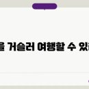 시간여행 이미지