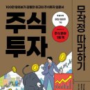 카메라 무작정 따라하기 | 주식투자 무작정 따라하기 후기 | 주식 초보라면 지금 사도 될까요?
