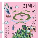 21세기 이미지
