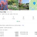 [평생학습하는 동구네 가족]신나는 주말 가족 숲놀이 | 태안 2박 3일 가족여행 완벽 정복: 남자아이 둘과 함께하는 힐링 &amp; 먹방 로드맵