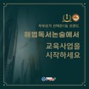 천재해법독서논술교습소