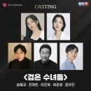 [2025] 영화 &lt;&lt; 검은수녀들 &gt;&gt; 송혜교 무대인사 후기 / 촬영지 / 가미긴 / 리뷰