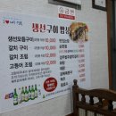 생선 92 밥상 이미지