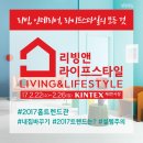 라이프스타일샵