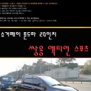액티벤처