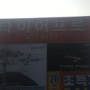 인동간판공사