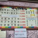 왕십리막창 이미지