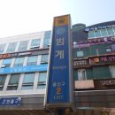 바인뮤직스튜디오범계점