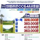 의령리온컨트리클럽