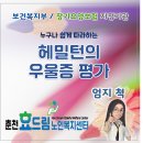 춘천효드림노인복지센터 이미지