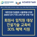 건설종합기술원 네이버블로그