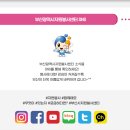 부산광역시자원봉사센터 2022년 8월 웹진 이미지