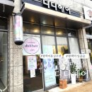 용죽1로 | 평택 용이동 디디헤어 남자 볼륨매직 후기 곱슬머리 자연스럽게 살린 프라이빗 미용실 추천