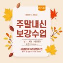 위례광장해법영어학원