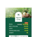 정원샤브 이미지