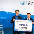 관악개발㈜/세아베스틸/석도국제훼리㈜/2024온정의 손길 이어져