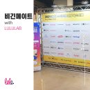 랩메이트 이미지