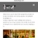 북캠프지오 네이버블로그