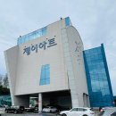 [광주 웨딩홀투어] 제이아트 웨딩컨벤션 홀투어 후기(+견적공유)