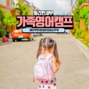 문장공원 테니스장 | 필리핀 세부 가족 영어캠프 비용 어학교 유치원 초등학생