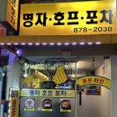 신림호프