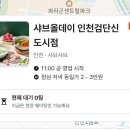 아라동 맛집 샤브 올데이, 고기부터 생맥주까지 다 무제한으로 즐기기(feat. 캐치테이블)