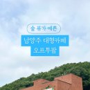 오프투팜 이미지