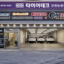 원 타이어 이미지