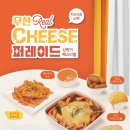 두끼떡볶이롯데프리미엄아울렛 이미지